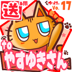 Cute cat's name sticker2 MY290120N22