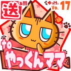 Cute cat's name sticker2 MY290120N29