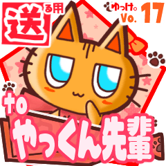 Cute cat's name sticker2 MY290120N30