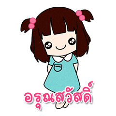 Nanil(ภาษาไทย)