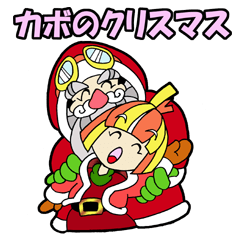 Kabo&Santa Claus
