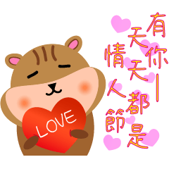 Chipmunk for Valentine's Day(Chinese)