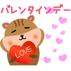 Chipmunk for Valentine's Day(Japanese)