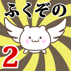 Name Anime[Fukuzono] Part2