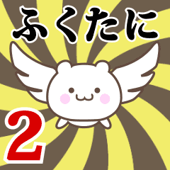 Name Anime[Fukutani] Part2