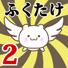 Name Anime[Fukutake] Part2