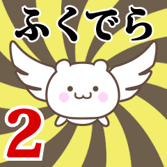 Name Anime[Fukudera] Part2