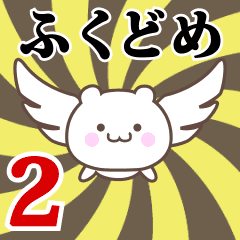 Name Anime[Fukudome] Part2