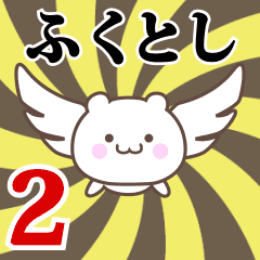 Name Anime[Fukutoshi] Part2