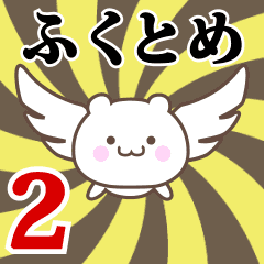 Name Anime[Fukutome] Part2