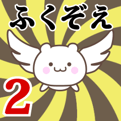 Name Anime[Fukuzoe] Part2