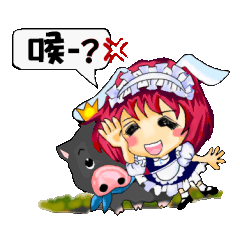 Cute maid and black pig.ver.Chinese