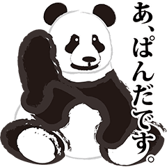 A Moving Surreal Nihil Panda Line Stickers Line Store