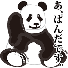 動く わりとリアルなパンダ イラスト Line スタンプ Line Store 動く わりとリアルなパンダ イラスト Line スタンプ Line Store