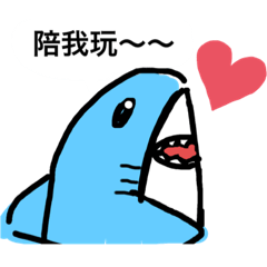 鯊魚哥Mr.Shark
