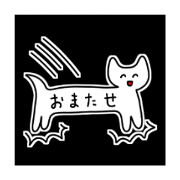 Balloon style cat