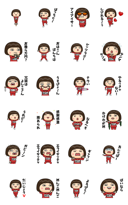 Line Creators Stickers Obasan Wears Training Suit 13 Example With Gif Animation
