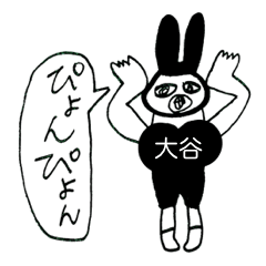 OHTANI RABBIT