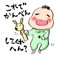 TOKIO BABY (five months old version)