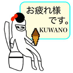 MY NAME KUWANO