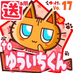 Cute cat's name sticker2 MY300120N01