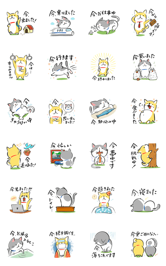 頑張る犬と頑張らない猫 Lineクリエイターズスタンプ Stamplist 頑張る犬と頑張らない猫 Lineクリエイターズスタンプ Stamplist