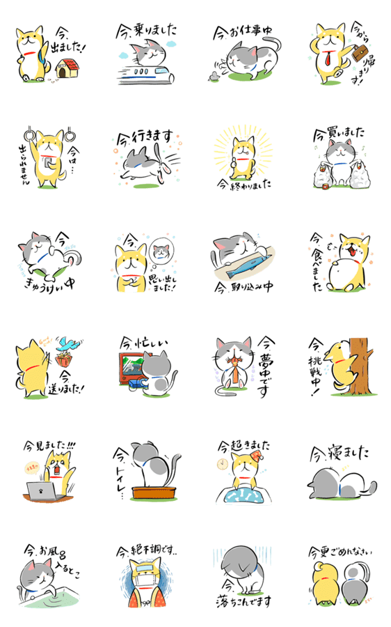 頑張る犬と頑張らない猫 Lineクリエイターズスタンプ Stamplist