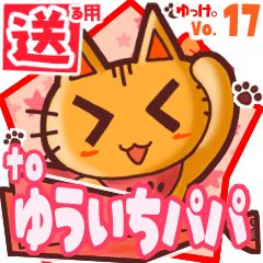 Cute cat's name sticker2 MY300120N04