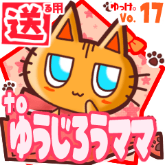 Cute cat's name sticker2 MY300120N11