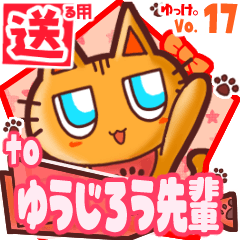 Cute cat's name sticker2 MY300120N12