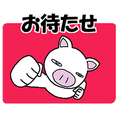 Message of piglets 3