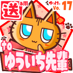 Cute cat's name sticker2 MY300120N06