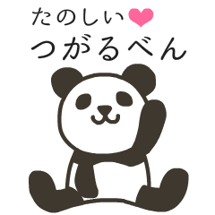 Tsugaru-ben Panda