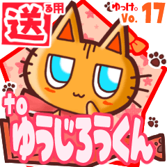 Cute cat's name sticker2 MY300120N07