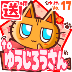 Cute cat's name sticker2 MY300120N08