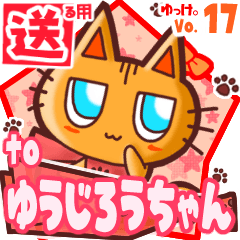 Cute cat's name sticker2 MY300120N09