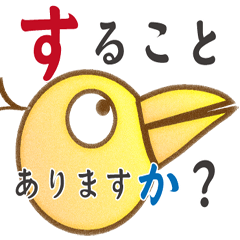 Shiritori-Bird