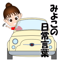 Rugby Girl Miyoko's daily Words Sticker