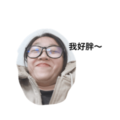 郁惠小可愛的搞笑貼圖❤️