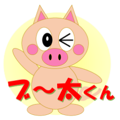 Mr.BU-TA(PIG)
