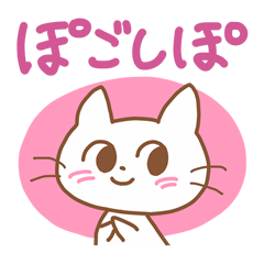 White cat of hiragana Korean