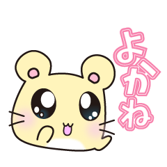hamster which speaks the Hakata  dialect