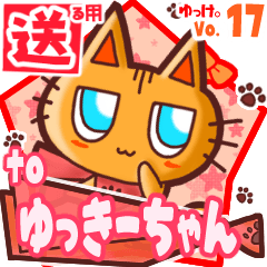 Cute cat's name sticker2 MY310120N21