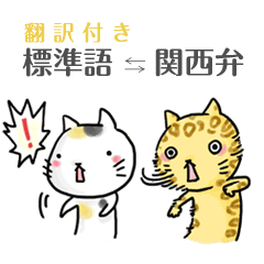 関西 弁 の 猫 東京で関西弁を使うと引かれる Amp Petmd Com