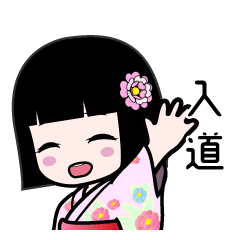 入道（浴衣）のLINEスタンプ