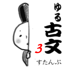 Japanese ancient writing sticker3