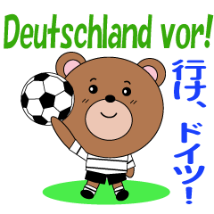 Germany Football Bear