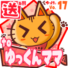 Cute cat's name sticker2 MY310120N27