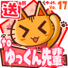 Cute cat's name sticker2 MY310120N28