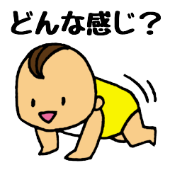 赤ちゃん大好きスタンプ Line スタンプ Line Store 赤ちゃん大好きスタンプ Line スタンプ Line Store